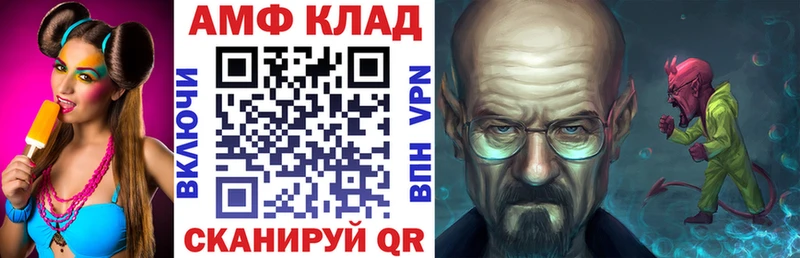 Амфетамин Premium Купить где Катайск