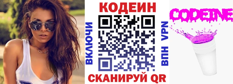Codein Purple Drank  Купить закладки  Катайск 