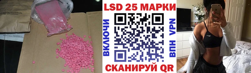 Купить Катайск LSD-25 экстази кислота