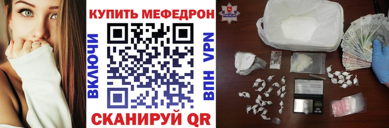 МЯУ-МЯУ mephedrone  Купить закладки  Катайск 