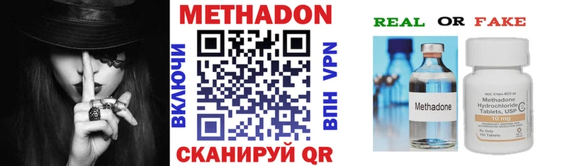 Метадон methadone Купить где Катайск